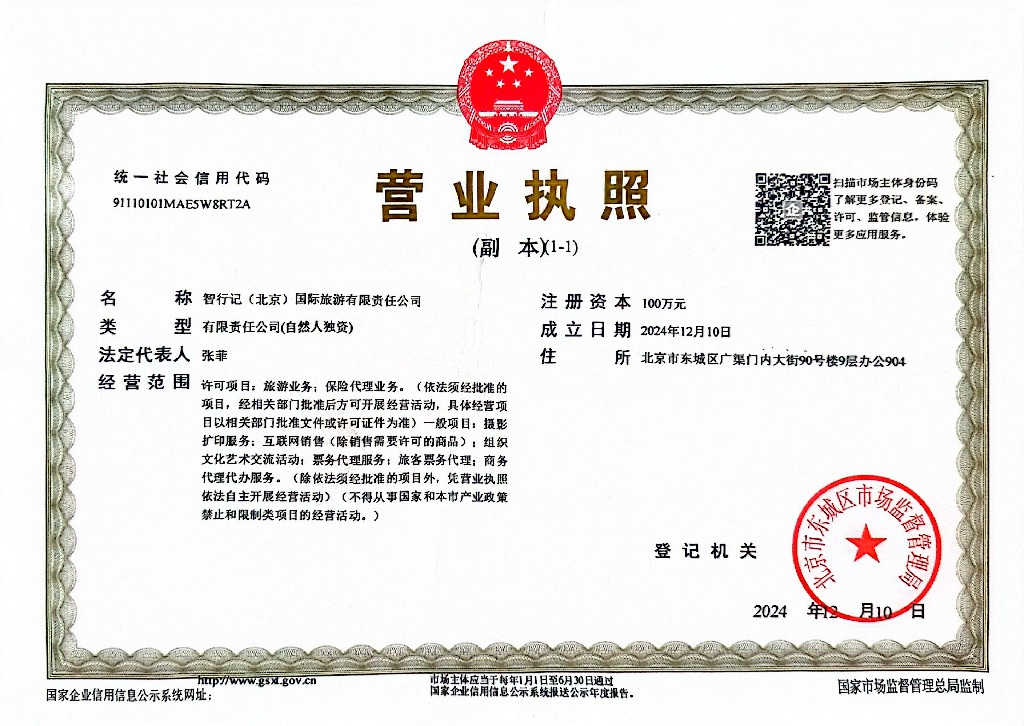 Business License